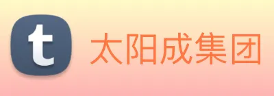 太阳成集团 logo